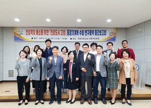 고양시 건강격차 해소  전략 도출 ‘한자리’