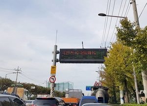 글씨 알아볼 수 없는 노후된 전광판, 차라리 없는 게