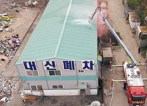 소방관 대신 화재 진압… 인천 ‘똑똑한 소방차’ 탄생