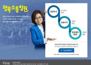 은수미 시장 “성남도시철도 2호선 판교대장지구 연장 검토하겠다”