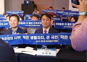하남시, '백년도시위' 등 통해 풀뿌리 민주주의 강화