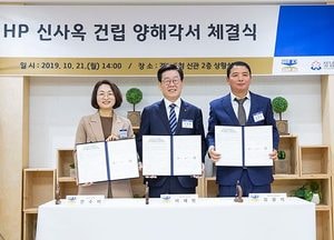 성남 고등지구에 HP 연구개발센터 둥지