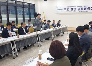 화성시, 민주당 화성을 지역위원회와 당정협의회 가져