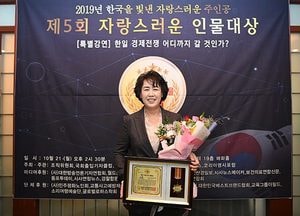 여주시의회 이복예 의원,  자랑스러운 인물대상 수상