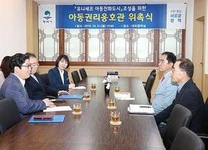 평택시, ‘유니세프 아동친화도시’ 조성…아동권리옹호관 위촉