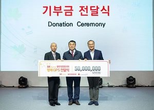 SK하이닉스, 협력사와 함께 특별한 기부