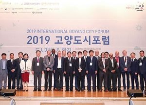 ‘도시의 미래를 묻다’… 고양도시포럼 개막