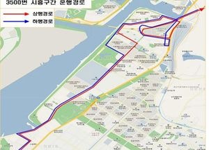 시흥 배곧동~서울대 광역버스 3500번 노선 신설