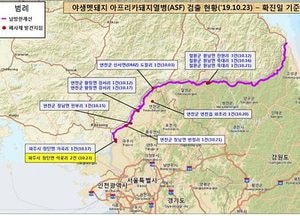 파주시 장단면 민통선 내 멧돼지 폐사체에서 ASF 검출... 야생멧돼지 ASF 확진 14번째