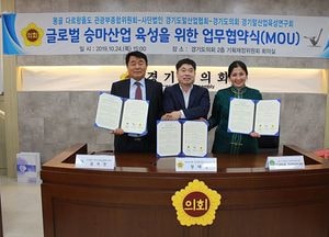 道의회 - 몽골, 글로벌 승마산업 육성 손 잡았다…글로벌 승마스포츠·관광산업 협력