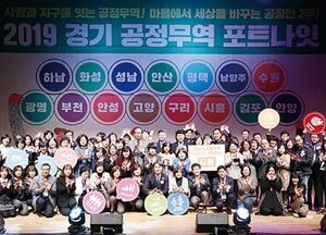 道, 세계 최대 공정무역도시로 발돋움… 첫주자 ‘하남’