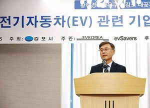 김포시, 전기차 관련기업 투자유치 설명회 개최