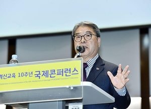 이재정 경기도교육감, 경기혁신교육 10주년 국제콘퍼런스 참석