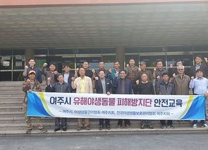 여주시, ASF 선제적 대응 야생멧돼지 포획 강화