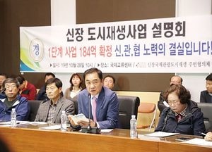 평택시, ‘신장지역 도시재생활성화 사업’ 주민과의 대화 가져