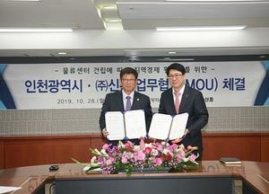 인천 북항에 의료기기 물류센터 투자유치