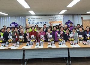 안양시 범계동, 글로 쓰는 노년 이야기 사업