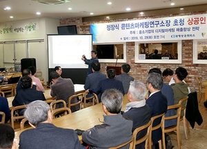광명시, 상공인 역량 강화 ‘경영포럼’ 개최
