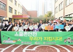화성시, 스쿨존 민·관·경 합동 교통안전캠페인