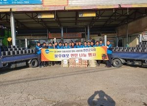 경기 북부 車 전문정비사업 조합 연천군지회 후원물품 전달
