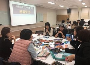경기도교육청, 초등 논술형 평가 현장 참여형 공감토크 개최