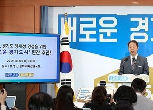 ‘새로운 道史’ 편찬…10년만에 재추진
