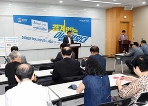 성남시, ‘장애인 택시바우처’…요금 65% 지원