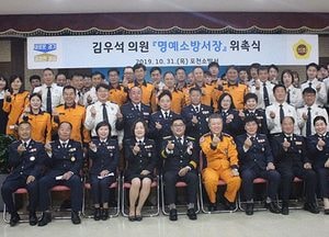 김우석 道의원 ‘명예포천소방서장’ 위촉