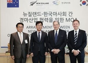 뉴질랜드 부총리 마사회 방문