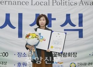 화성시의회 김경희 의원, 거버넌스 지방정치 최우수상 수상