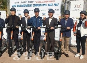 화성시, 전동 킥보드 실증화 사업