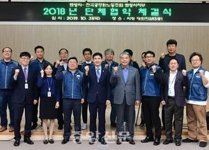 화성시-공무원노조 단체협약 체결