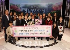 화성시, 화성을 빛낸 김문수 민원행정팀장...민원봉사대상 상금 전액 기탁