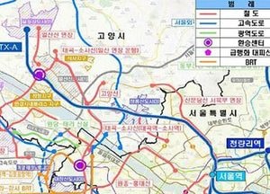 국토부 ‘광역교통 비전 2030’에 고양선, 킨텍스역 환승센터 등 반영