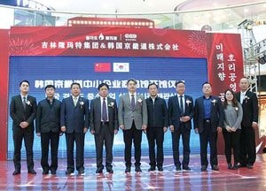 중국 연변주에 경기 중소기업 상품전시관 1호점 오픈
