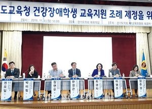 최경자 의원, 도교육청 건강장애학생 교육지원 조례 제정 공청회 개최