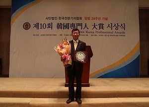 조철수 옹진군의회 의장 ‘ 한국전문인 의정부문 ‘대상’