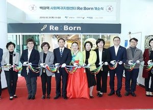 고양시, 사회적경제 새로운 모델 마련…잇달아 철도역사 內 사회적경제 공간 개소