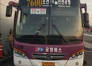 포천~인천공항, 공항버스 7600번 개통