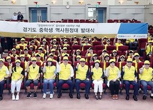 道 중학생 역사원정대, 3개월 대장정 ‘성공적’