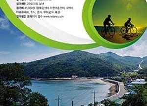 옹진군 해양자전거 대회 6일 덕적도서 개최