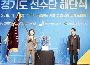경기도, 전국기능경기대회 ‘우승 탈환’ 선수단 해단식 가져