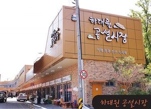 성남시, 오는 9일 ‘하대원도매시장 개장 28주년 기념 축제 한마당’