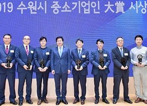 2019년 수원시 중소기업인 大賞 시상