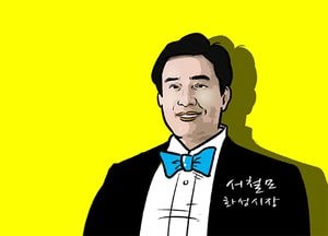 [김진호 만평]화성시 종합경쟁력 전국 1위
