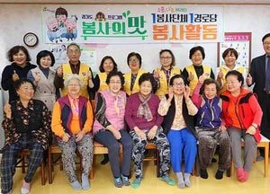 동두천대한적십자 생연2동봉사회, 경로당 자매결연 봉사