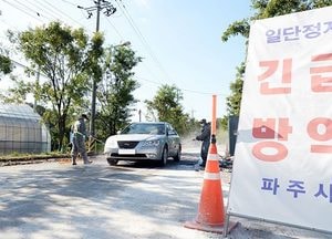 파주시 “ASF 피해농가 재산세 감면 추진”