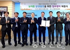 화성시, 한국농어촌공사 경기지역본부와 MOU 체결