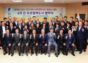 화성시 4자간 우호도시 협약체결