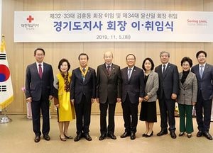 송한준 의장, 5일 대한적십자사 경기도지사 회장 이·취임식 참석